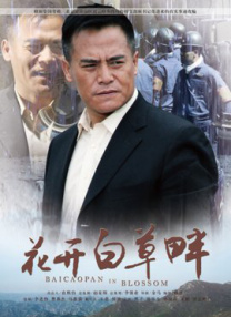 传闻的女人